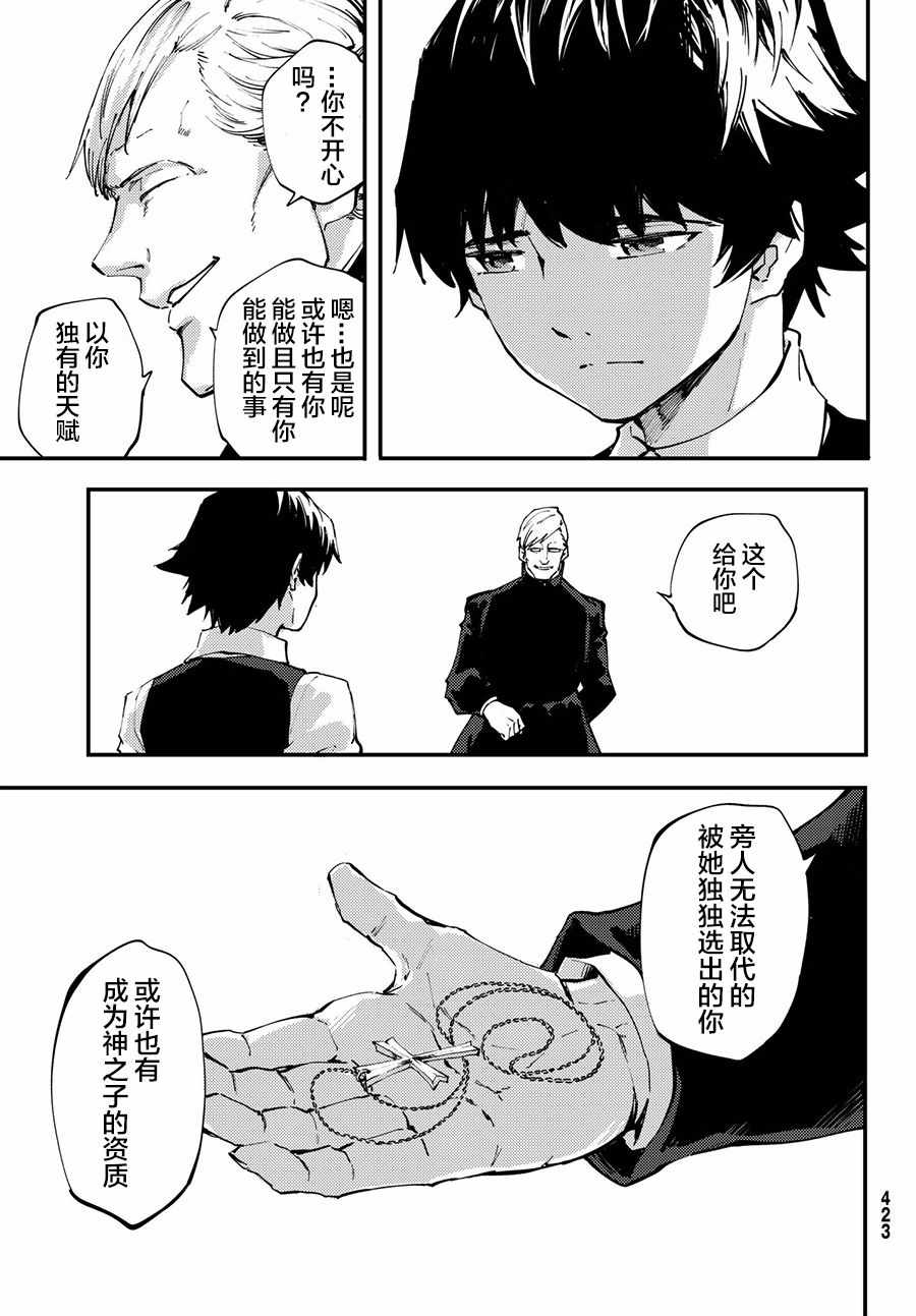 致曾为神之众兽韩漫全集-第40话 下无删减无遮挡章节图片 