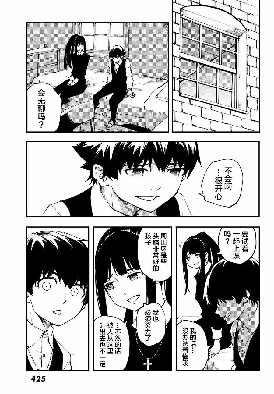 致曾为神之众兽韩漫全集-第40话 下无删减无遮挡章节图片 