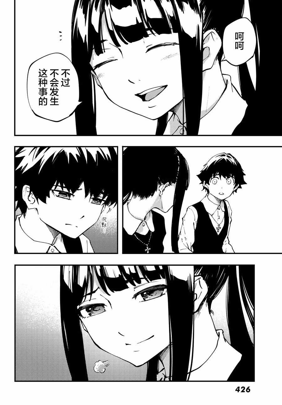 致曾为神之众兽韩漫全集-第40话 下无删减无遮挡章节图片 
