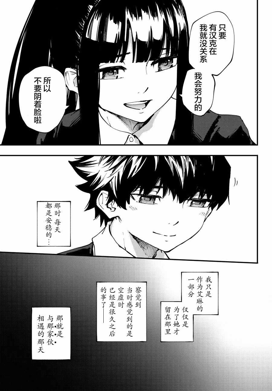 致曾为神之众兽韩漫全集-第40话 下无删减无遮挡章节图片 