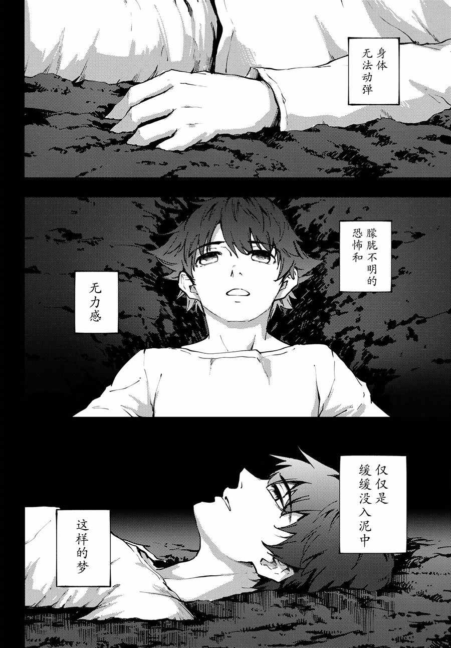 致曾为神之众兽韩漫全集-第40话 下无删减无遮挡章节图片 