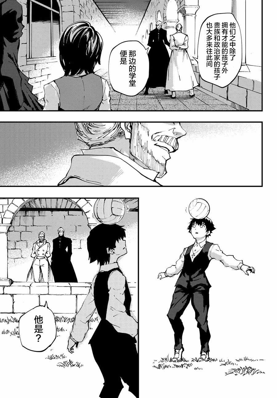 致曾为神之众兽韩漫全集-第40话 下无删减无遮挡章节图片 