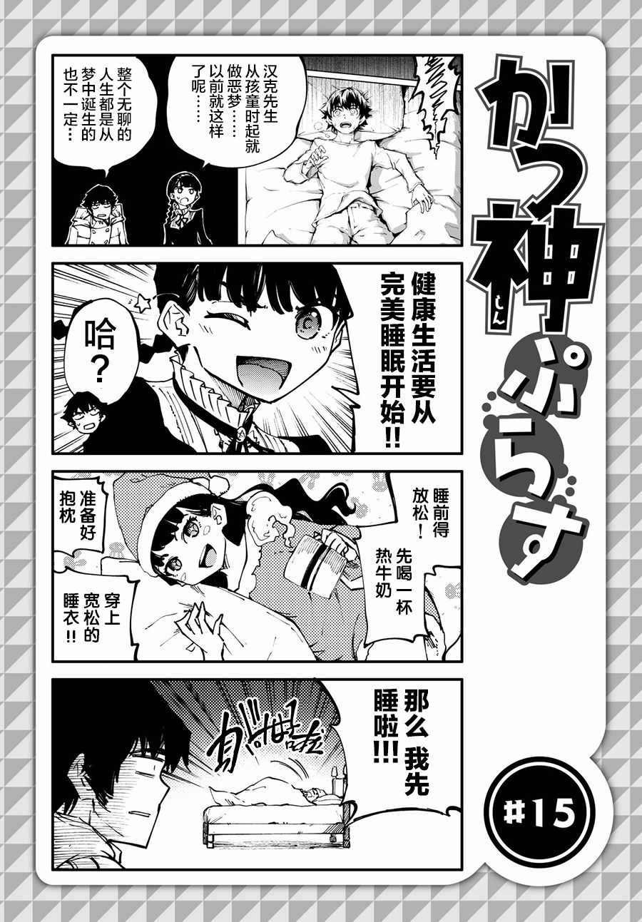 致曾为神之众兽韩漫全集-第40话 下无删减无遮挡章节图片 