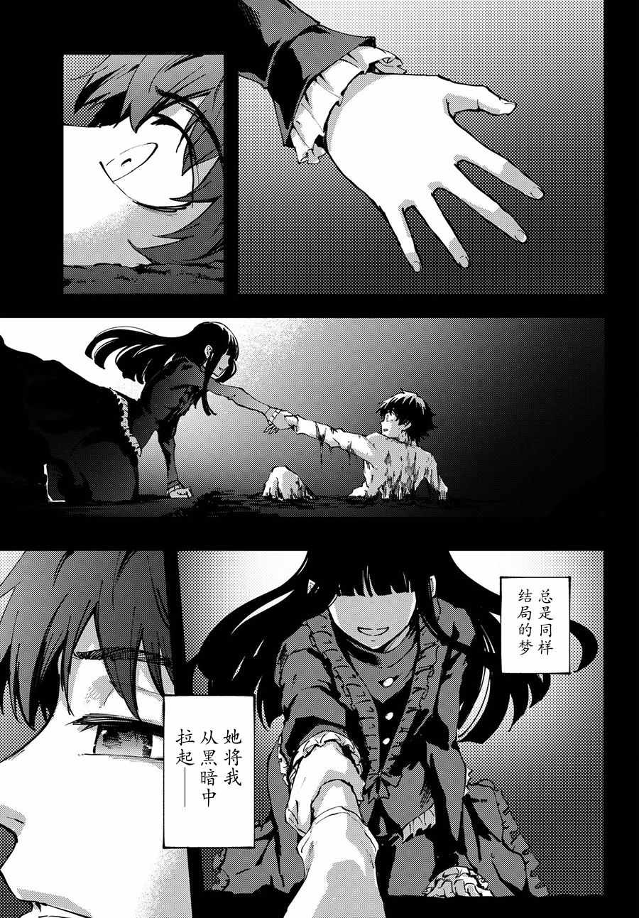 致曾为神之众兽韩漫全集-第40话 下无删减无遮挡章节图片 