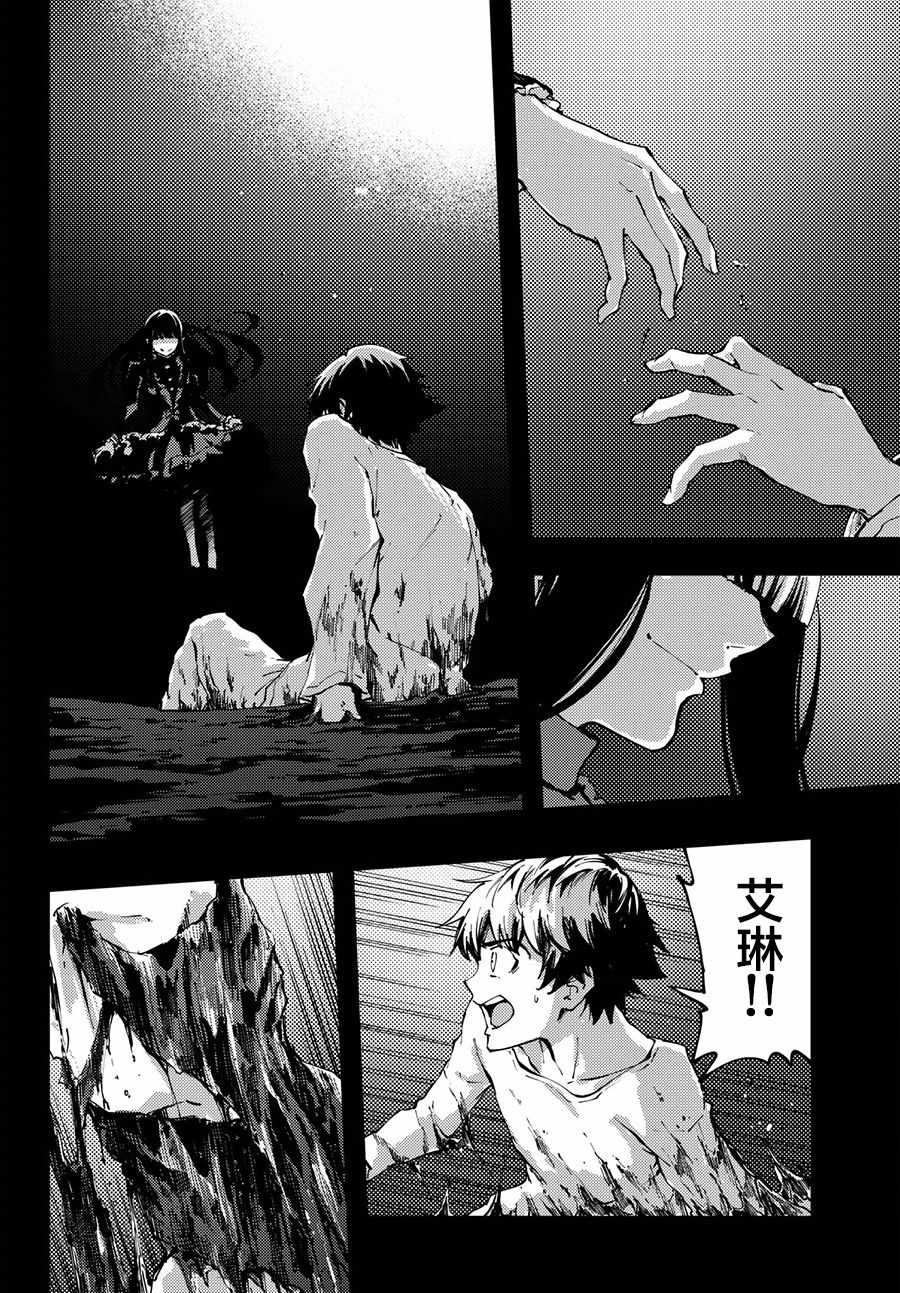 致曾为神之众兽韩漫全集-第40话 下无删减无遮挡章节图片 