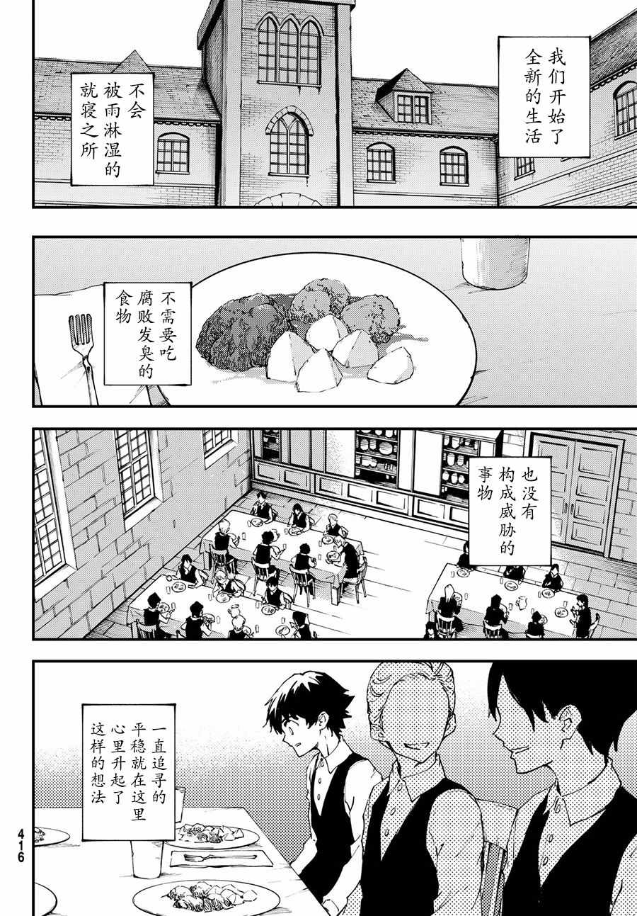 致曾为神之众兽韩漫全集-第40话 下无删减无遮挡章节图片 