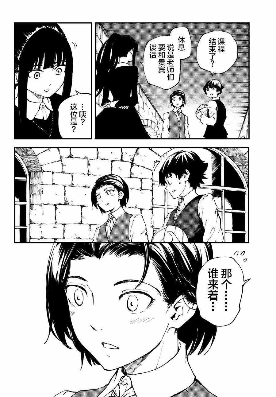 致曾为神之众兽韩漫全集-第41话无删减无遮挡章节图片 