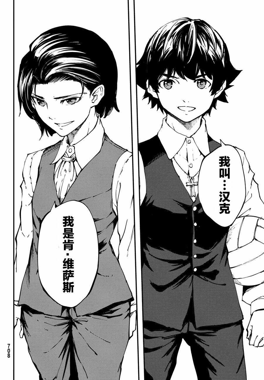 致曾为神之众兽韩漫全集-第41话无删减无遮挡章节图片 