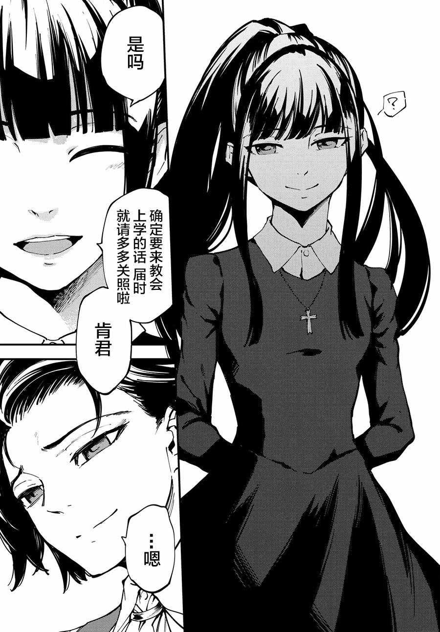 致曾为神之众兽韩漫全集-第41话无删减无遮挡章节图片 
