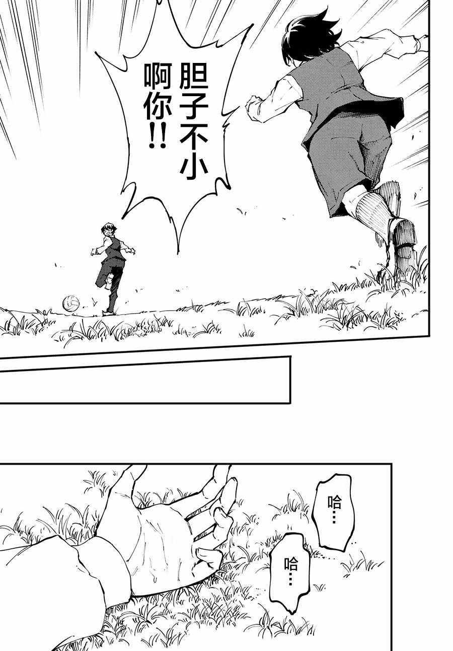 致曾为神之众兽韩漫全集-第41话无删减无遮挡章节图片 