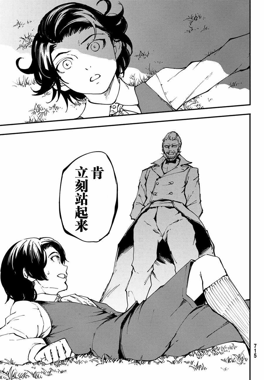 致曾为神之众兽韩漫全集-第41话无删减无遮挡章节图片 