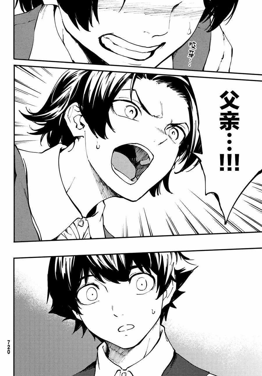 致曾为神之众兽韩漫全集-第41话无删减无遮挡章节图片 
