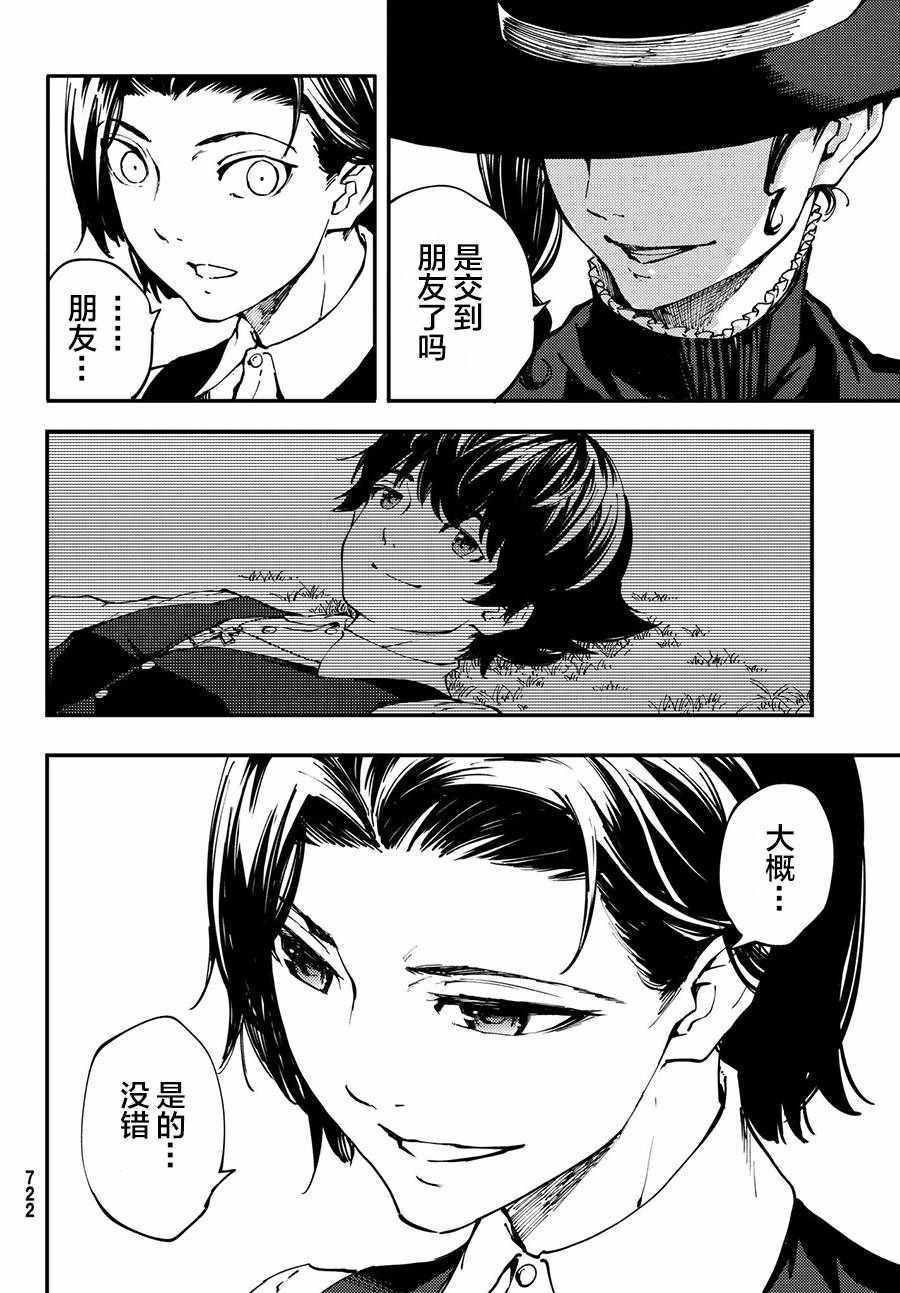 致曾为神之众兽韩漫全集-第41话无删减无遮挡章节图片 