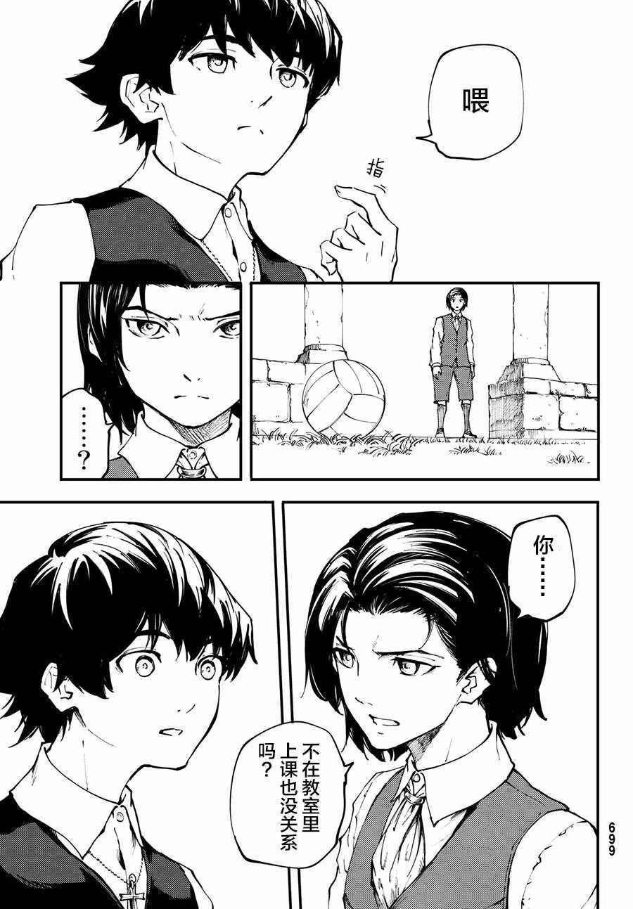 致曾为神之众兽韩漫全集-第41话无删减无遮挡章节图片 