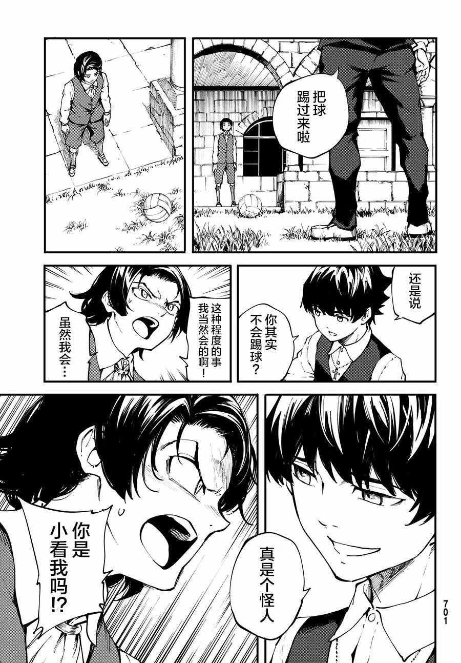 致曾为神之众兽韩漫全集-第41话无删减无遮挡章节图片 