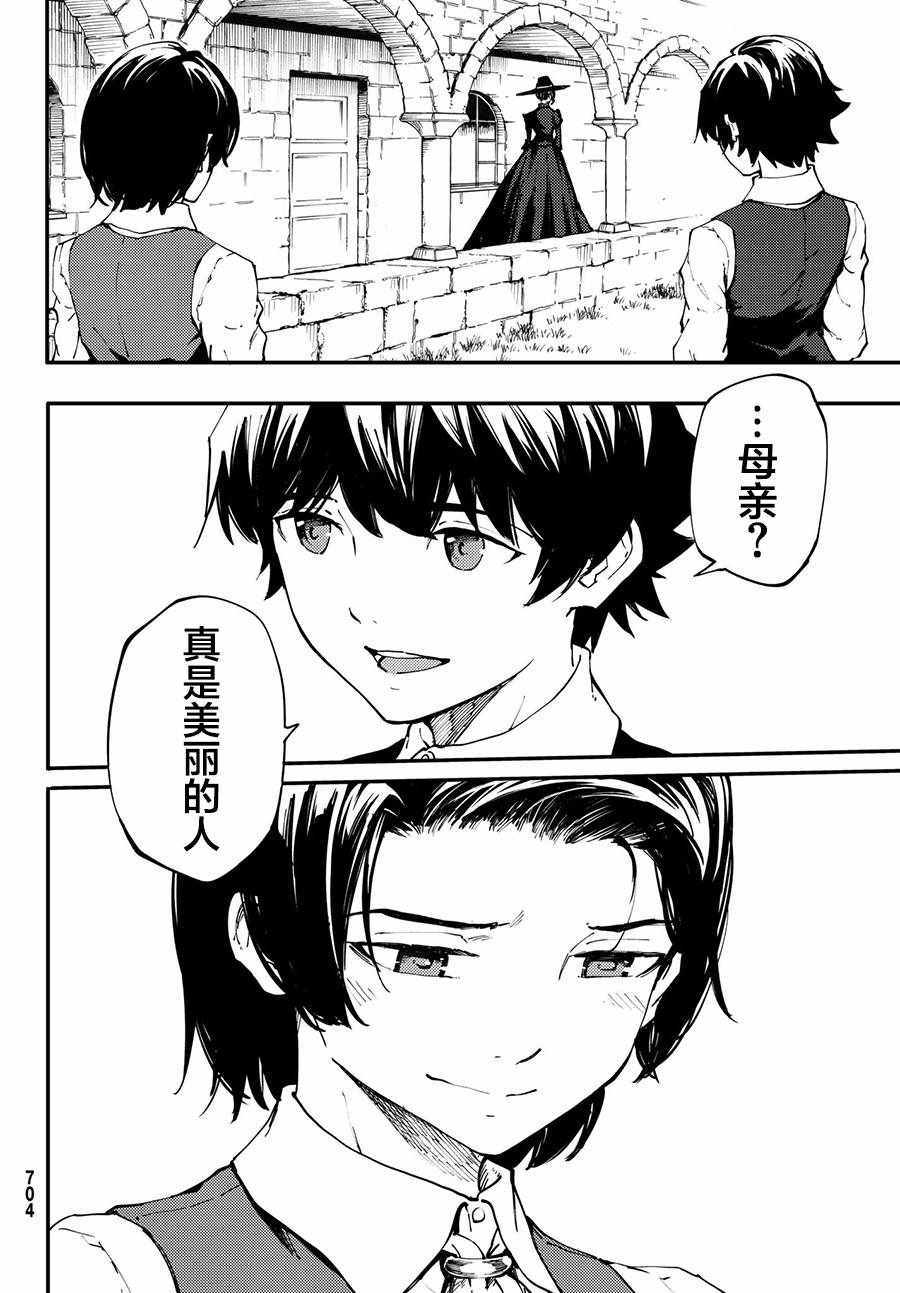 致曾为神之众兽韩漫全集-第41话无删减无遮挡章节图片 