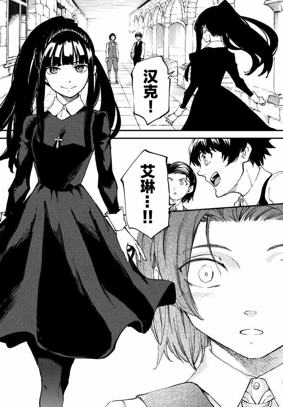 致曾为神之众兽韩漫全集-第41话无删减无遮挡章节图片 
