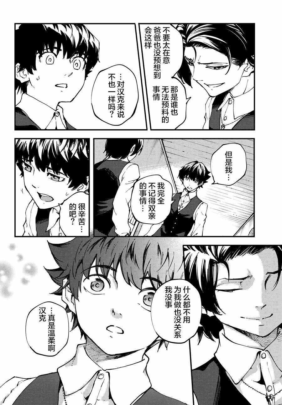 致曾为神之众兽韩漫全集-第42话无删减无遮挡章节图片 