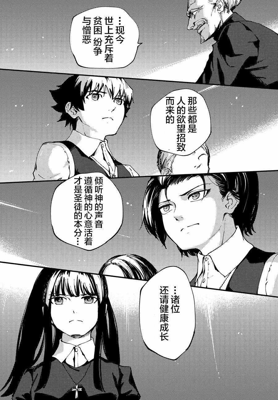 致曾为神之众兽韩漫全集-第42话无删减无遮挡章节图片 