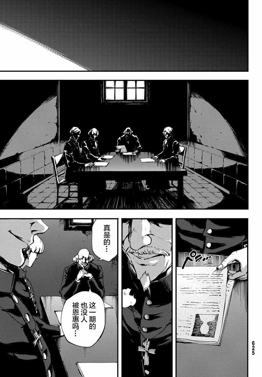 致曾为神之众兽韩漫全集-第42话无删减无遮挡章节图片 