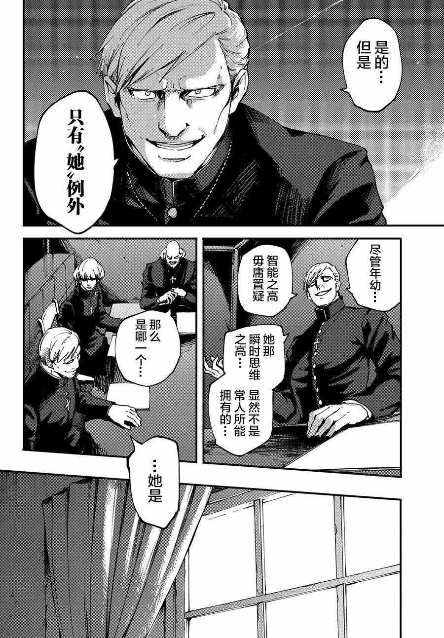 致曾为神之众兽韩漫全集-第42话无删减无遮挡章节图片 