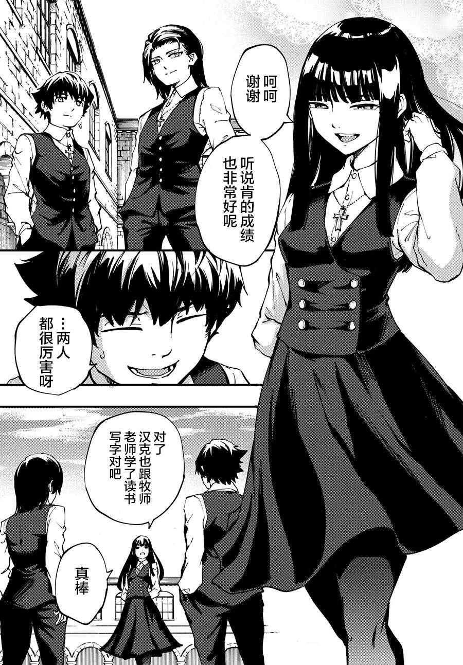 致曾为神之众兽韩漫全集-第42话无删减无遮挡章节图片 