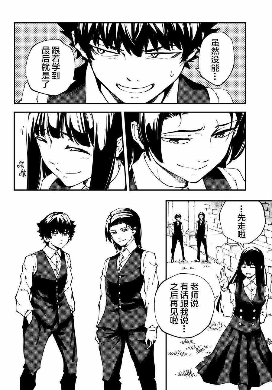 致曾为神之众兽韩漫全集-第42话无删减无遮挡章节图片 