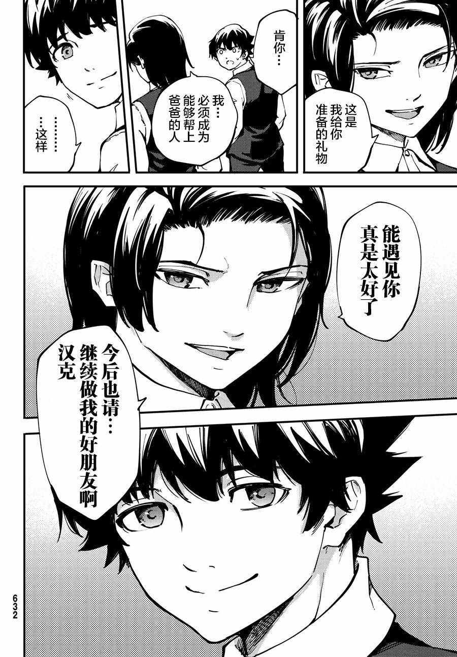 致曾为神之众兽韩漫全集-第42话无删减无遮挡章节图片 