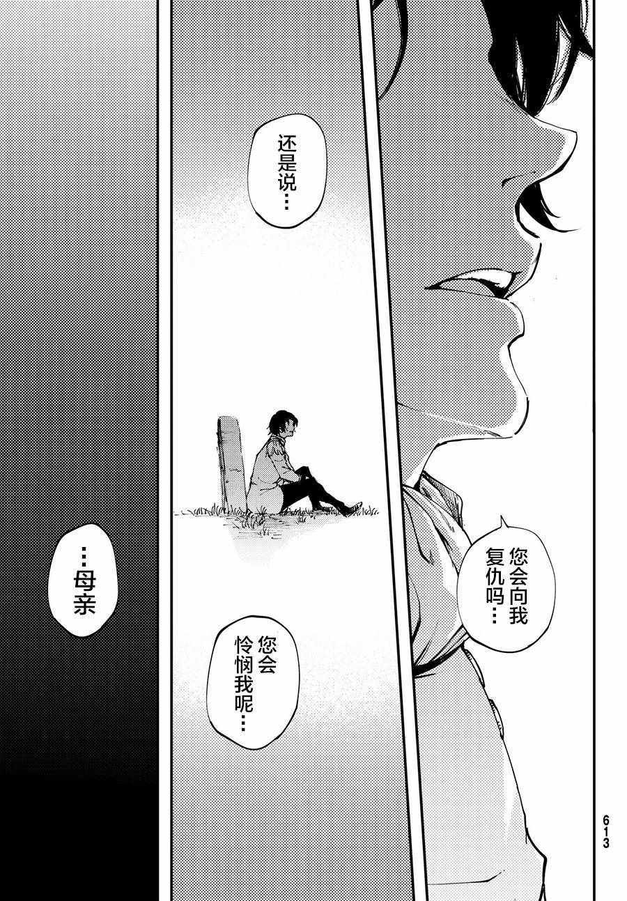 致曾为神之众兽韩漫全集-第42话无删减无遮挡章节图片 