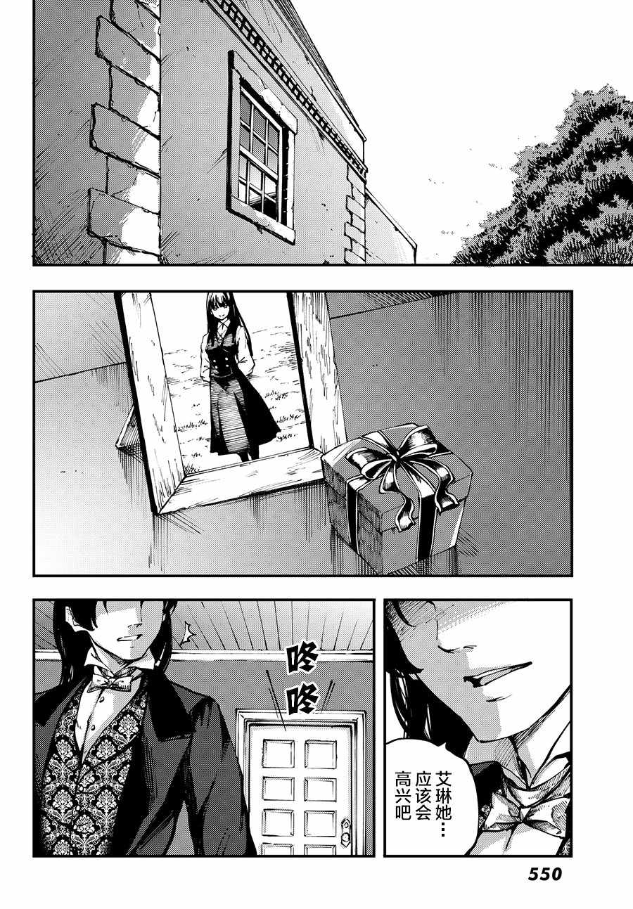致曾为神之众兽韩漫全集-第43话无删减无遮挡章节图片 