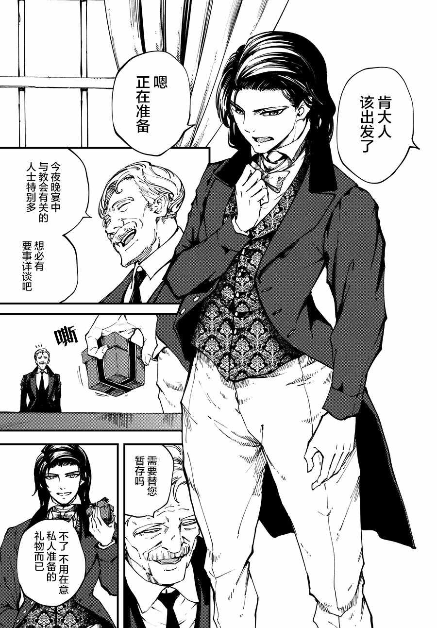 致曾为神之众兽韩漫全集-第43话无删减无遮挡章节图片 