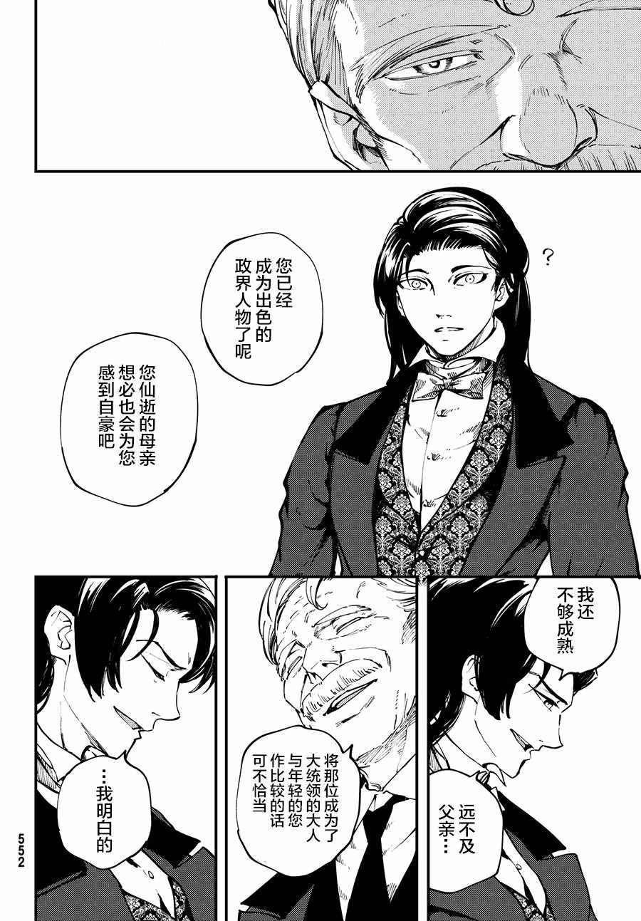 致曾为神之众兽韩漫全集-第43话无删减无遮挡章节图片 