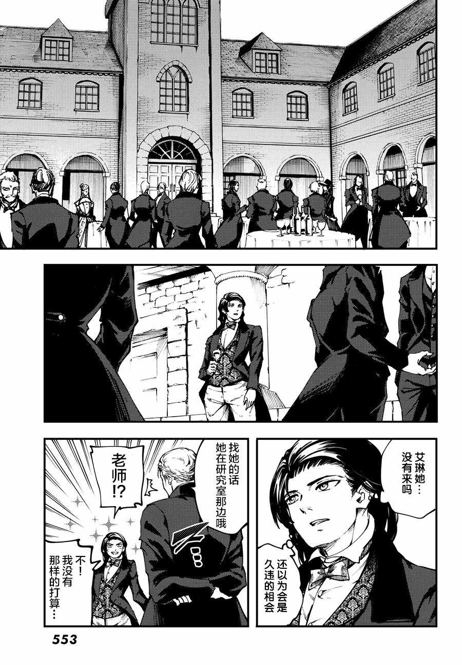 致曾为神之众兽韩漫全集-第43话无删减无遮挡章节图片 