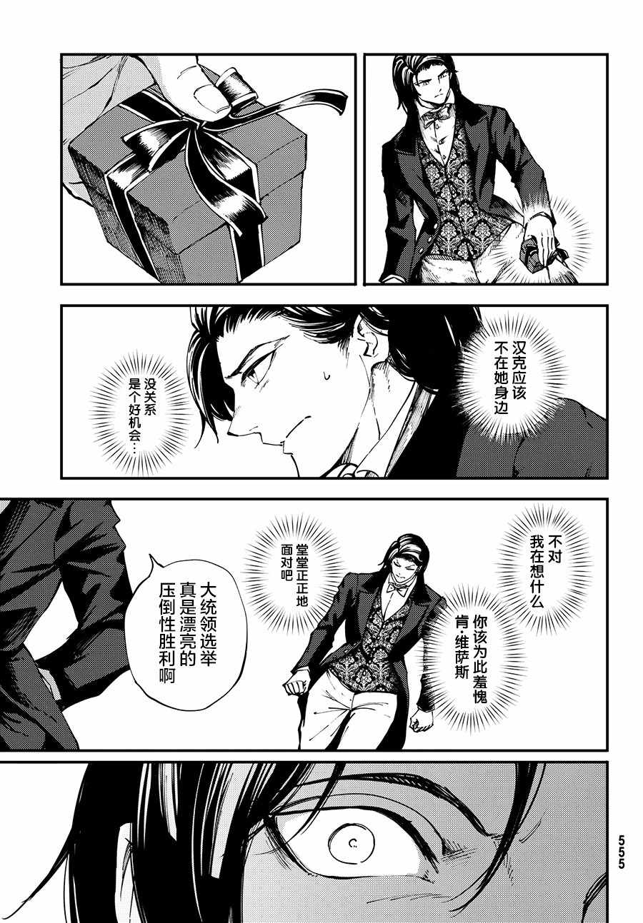 致曾为神之众兽韩漫全集-第43话无删减无遮挡章节图片 