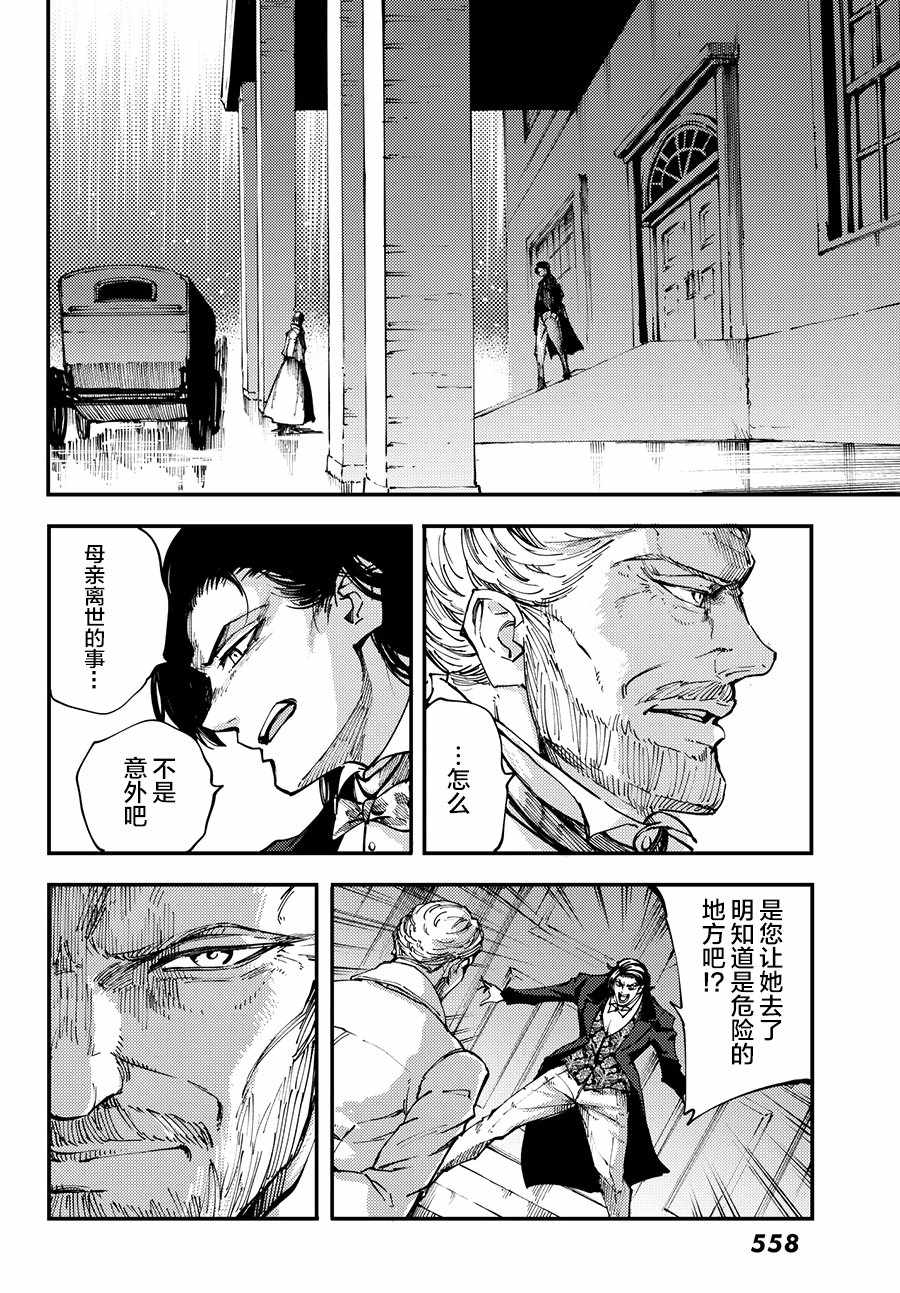 致曾为神之众兽韩漫全集-第43话无删减无遮挡章节图片 