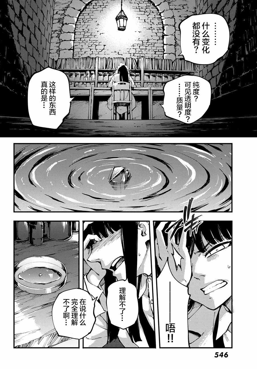 致曾为神之众兽韩漫全集-第43话无删减无遮挡章节图片 