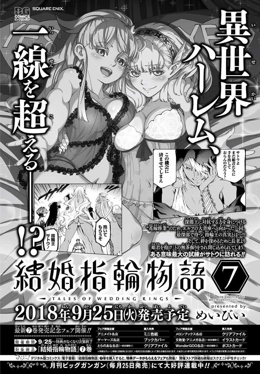致曾为神之众兽韩漫全集-第44话无删减无遮挡章节图片 