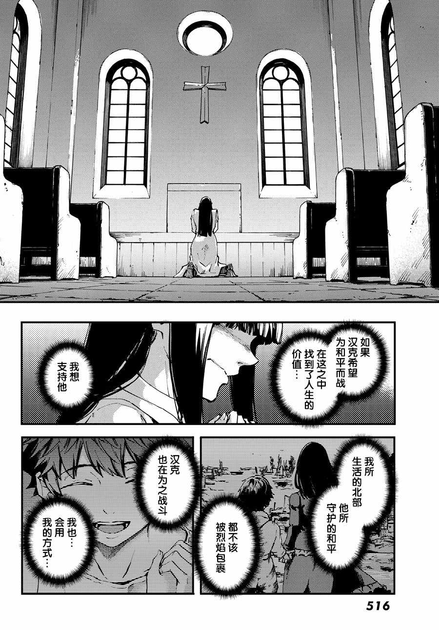 致曾为神之众兽韩漫全集-第44话无删减无遮挡章节图片 