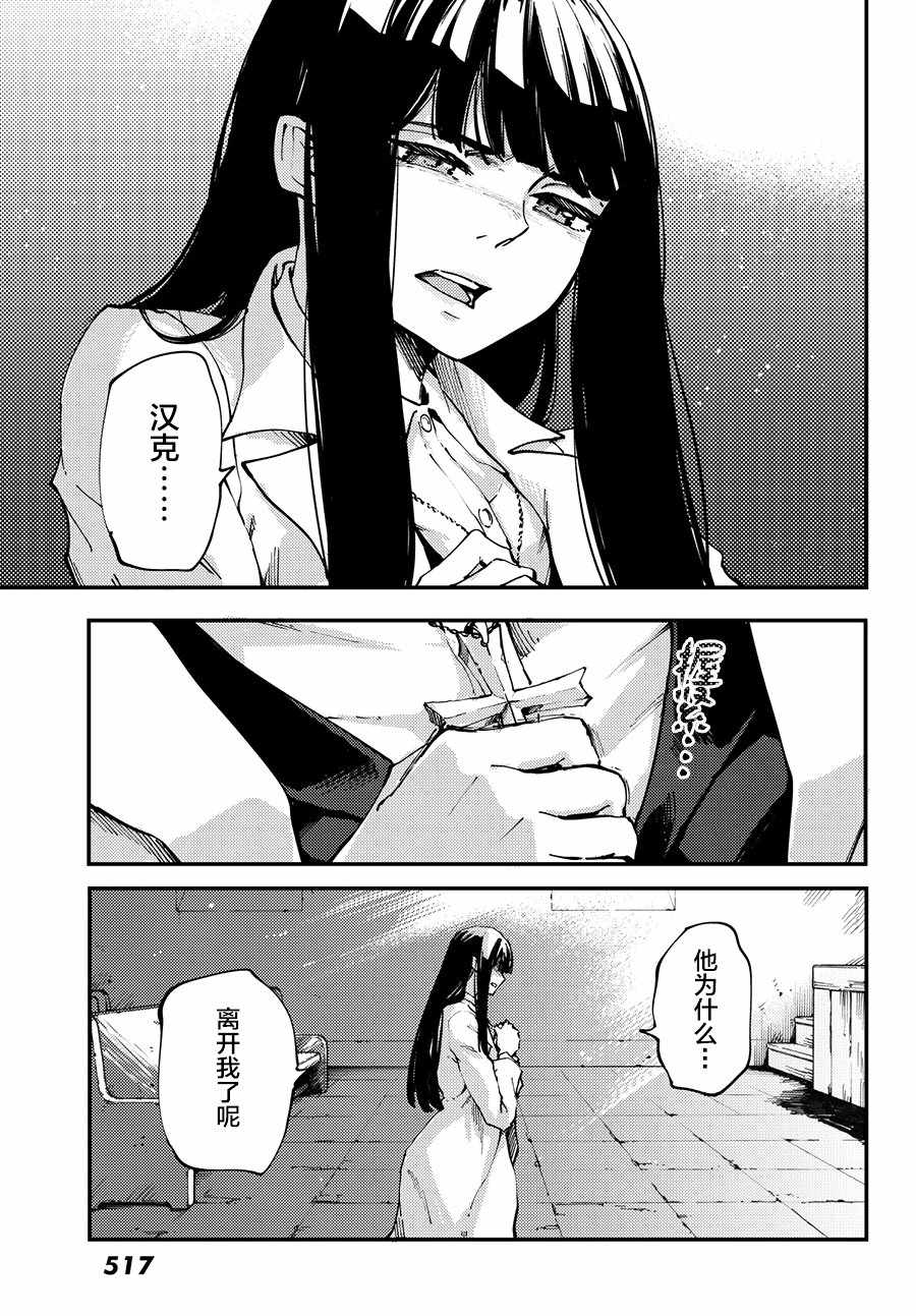 致曾为神之众兽韩漫全集-第44话无删减无遮挡章节图片 