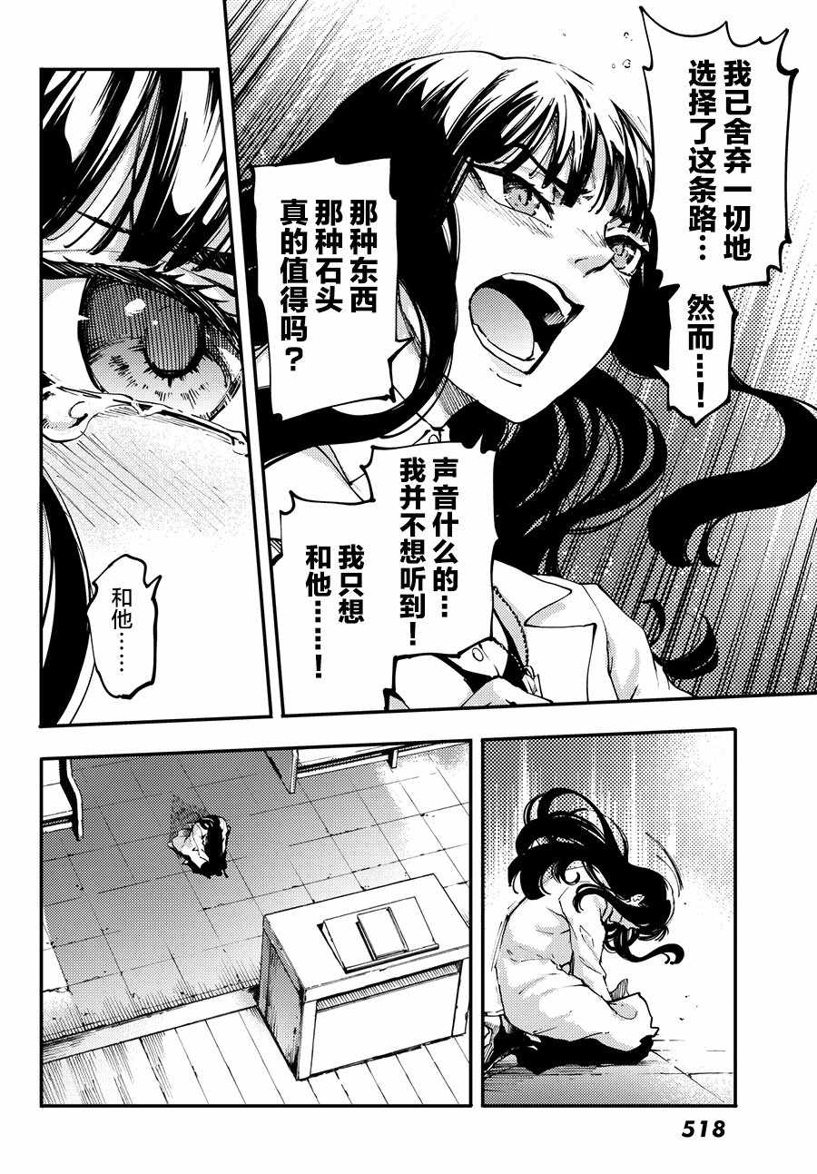 致曾为神之众兽韩漫全集-第44话无删减无遮挡章节图片 