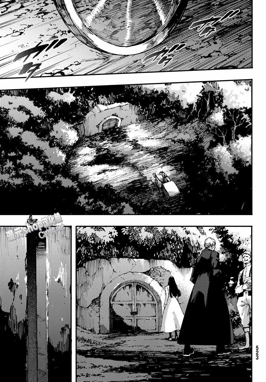 致曾为神之众兽韩漫全集-第44话无删减无遮挡章节图片 