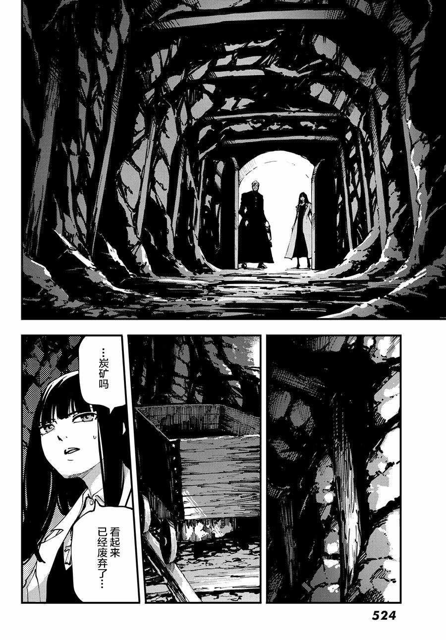 致曾为神之众兽韩漫全集-第44话无删减无遮挡章节图片 