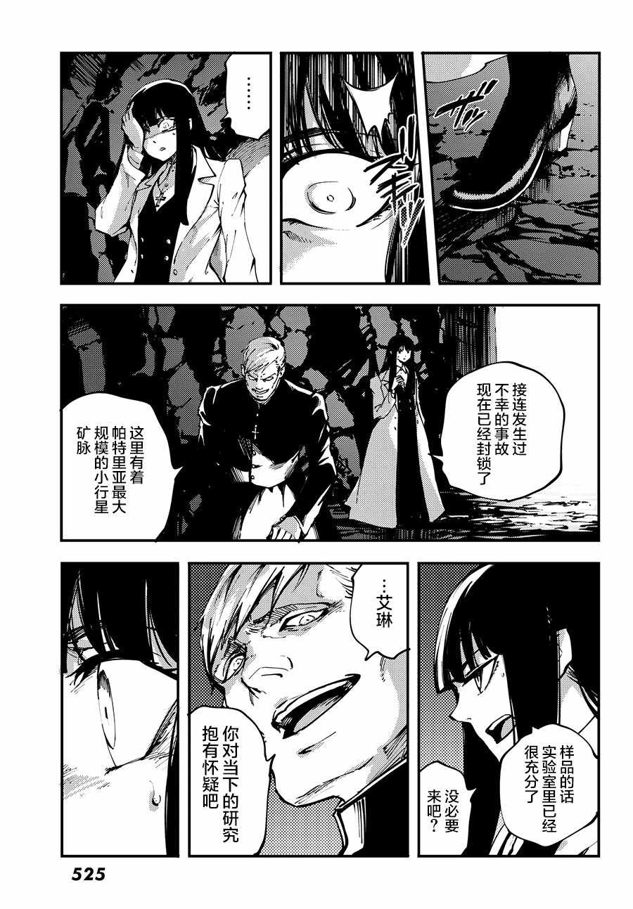 致曾为神之众兽韩漫全集-第44话无删减无遮挡章节图片 