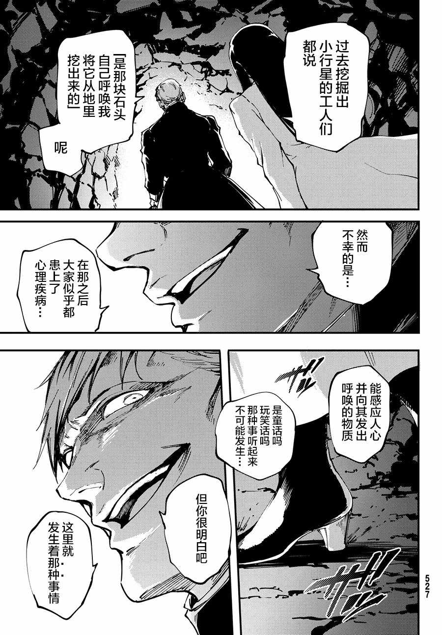 致曾为神之众兽韩漫全集-第44话无删减无遮挡章节图片 