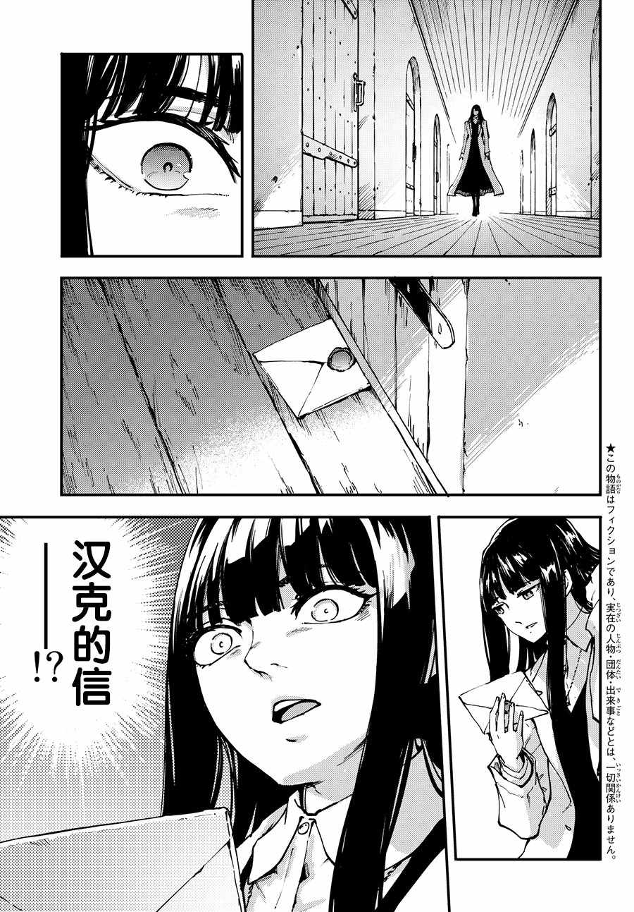 致曾为神之众兽韩漫全集-第44话无删减无遮挡章节图片 