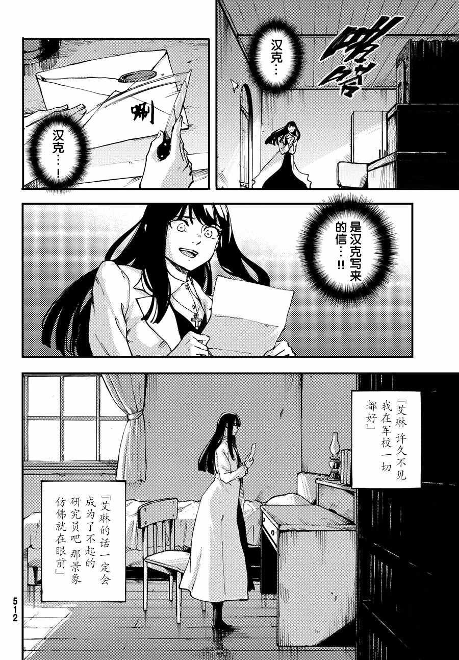 致曾为神之众兽韩漫全集-第44话无删减无遮挡章节图片 