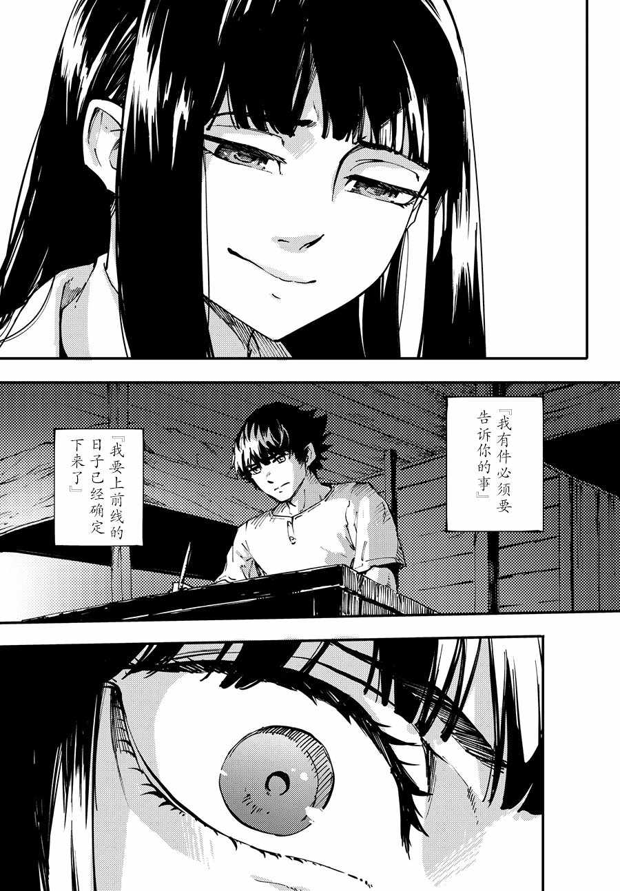 致曾为神之众兽韩漫全集-第44话无删减无遮挡章节图片 