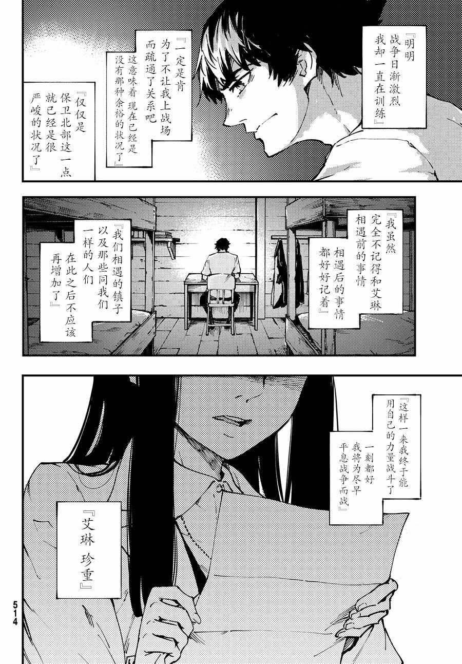 致曾为神之众兽韩漫全集-第44话无删减无遮挡章节图片 