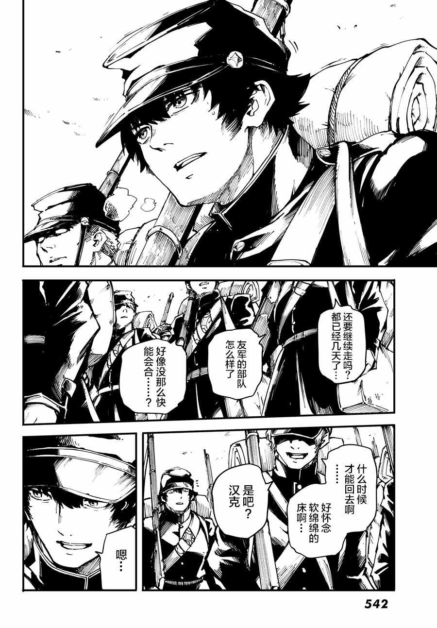 致曾为神之众兽韩漫全集-第45话无删减无遮挡章节图片 