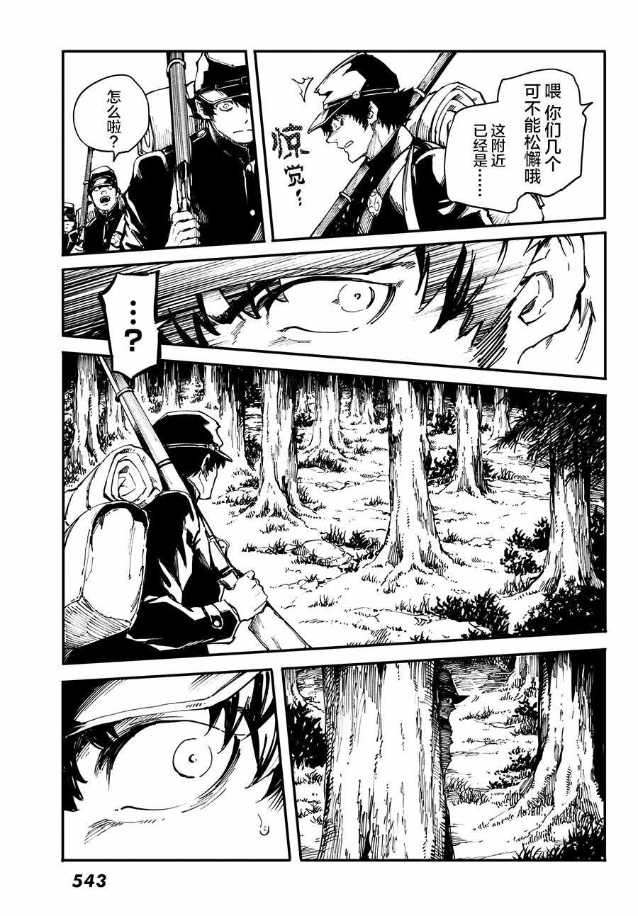 致曾为神之众兽韩漫全集-第45话无删减无遮挡章节图片 